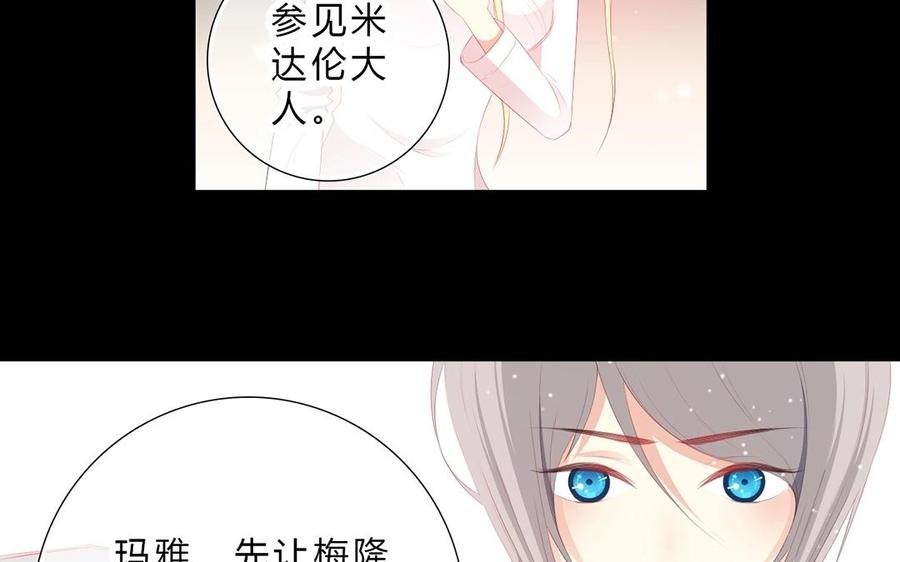 《干掉夏仁》第25话 天使光环 第42页