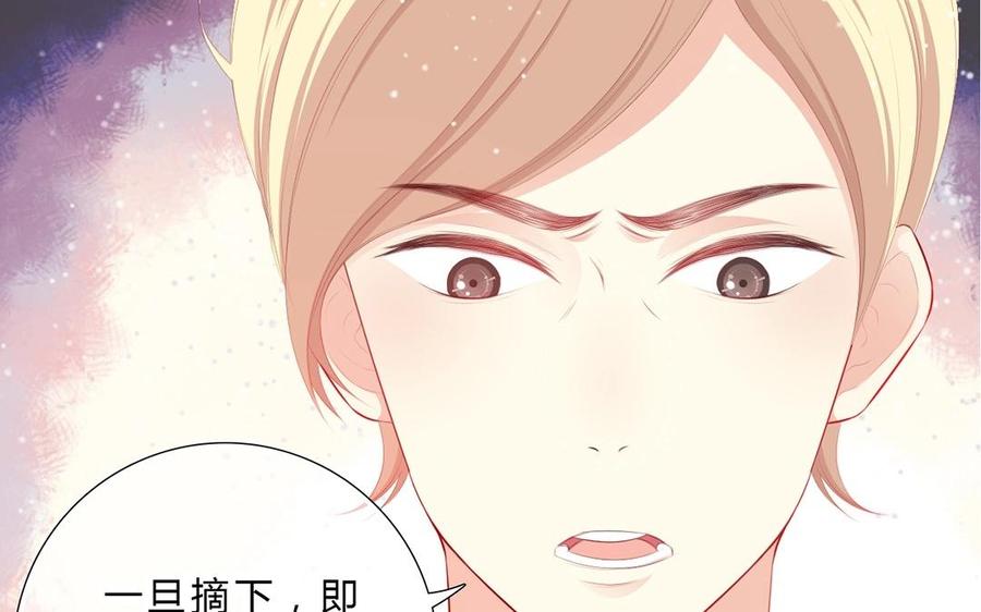 《干掉夏仁》第25话 天使光环 第9页