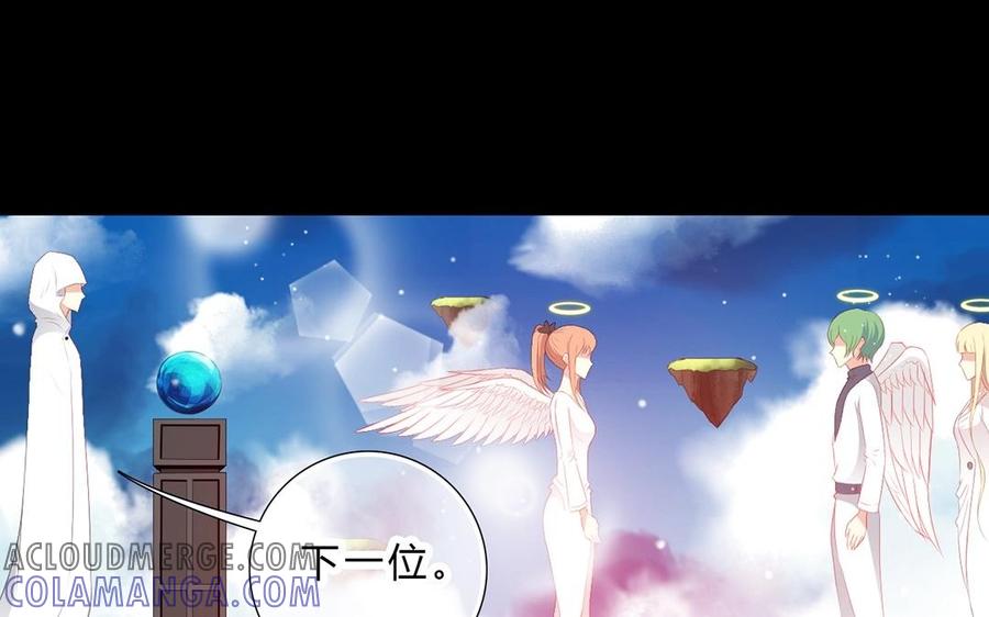 《干掉夏仁》第25话 天使光环 第22页