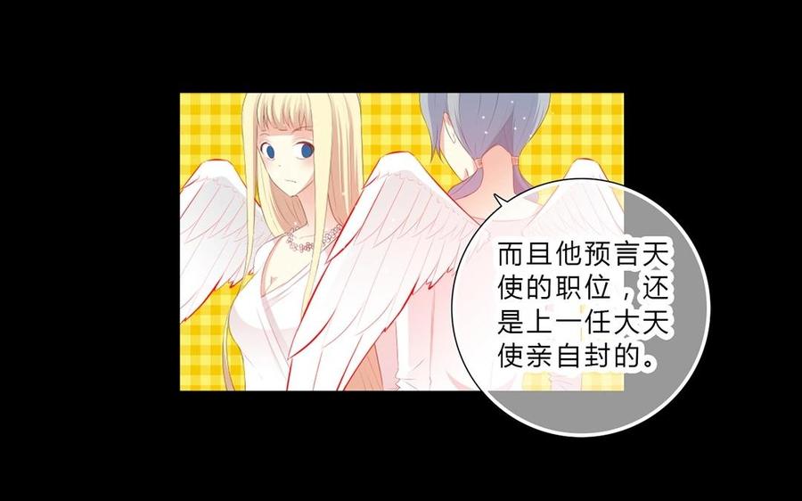 《干掉夏仁》第25话 天使光环 第32页