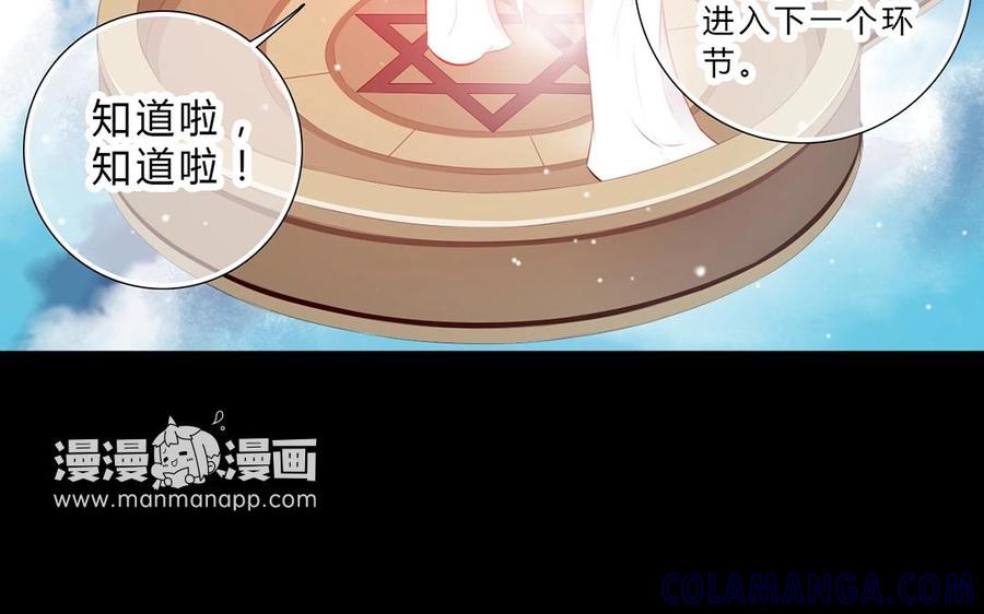 《干掉夏仁》第25话 天使光环 第13页