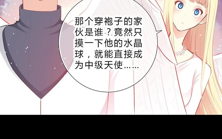 《干掉夏仁》第25话 天使光环 第24页