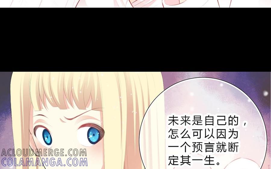 《干掉夏仁》第25话 天使光环 第28页