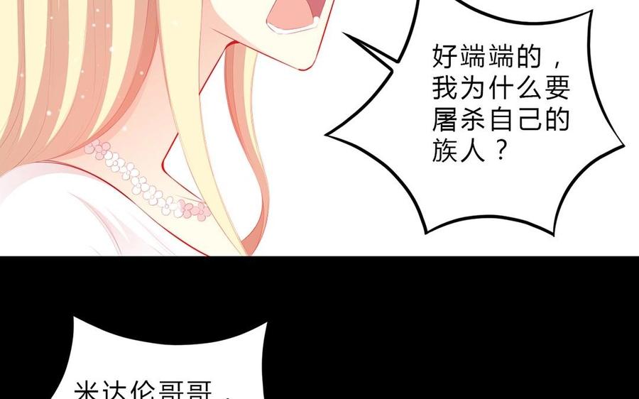 《干掉夏仁》第26话 我没罪 第18页