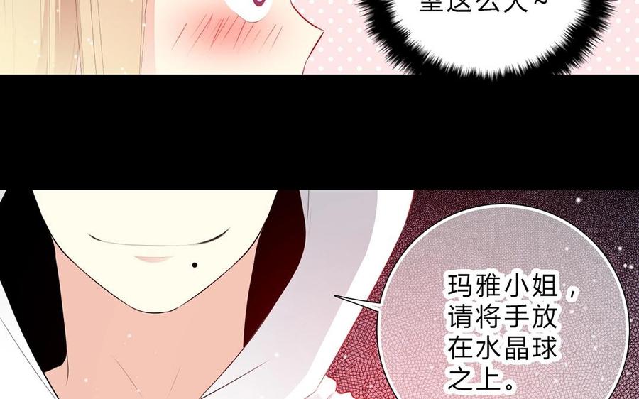 《干掉夏仁》第26话 我没罪 第3页