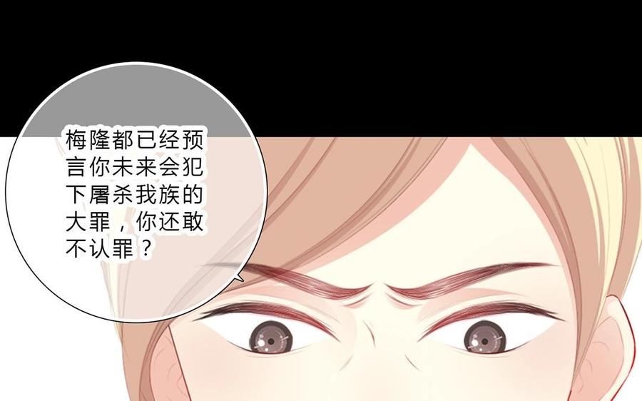 《干掉夏仁》第26话 我没罪 第44页