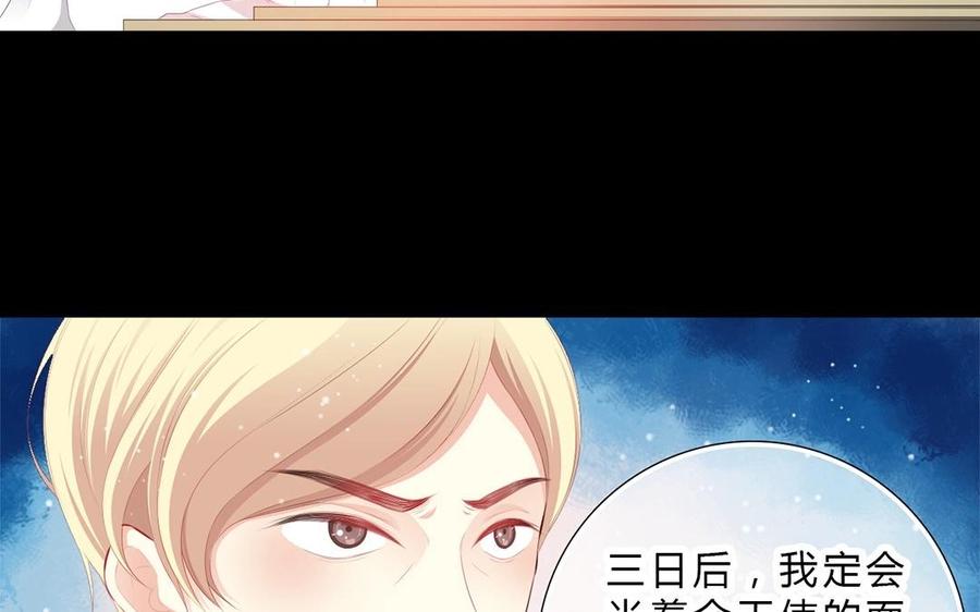 《干掉夏仁》第26话 我没罪 第39页