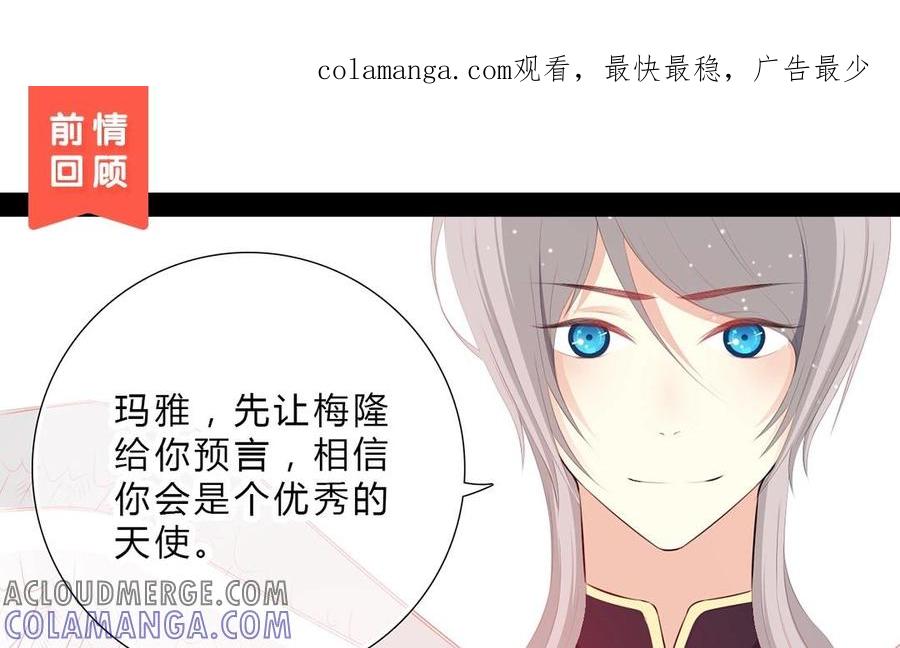 《干掉夏仁》第26话 我没罪 第1页