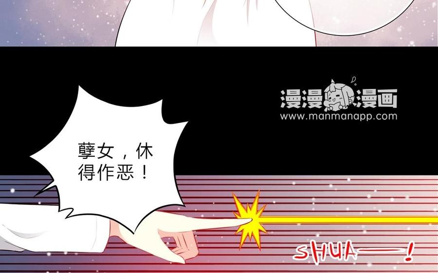 《干掉夏仁》第26话 我没罪 第35页