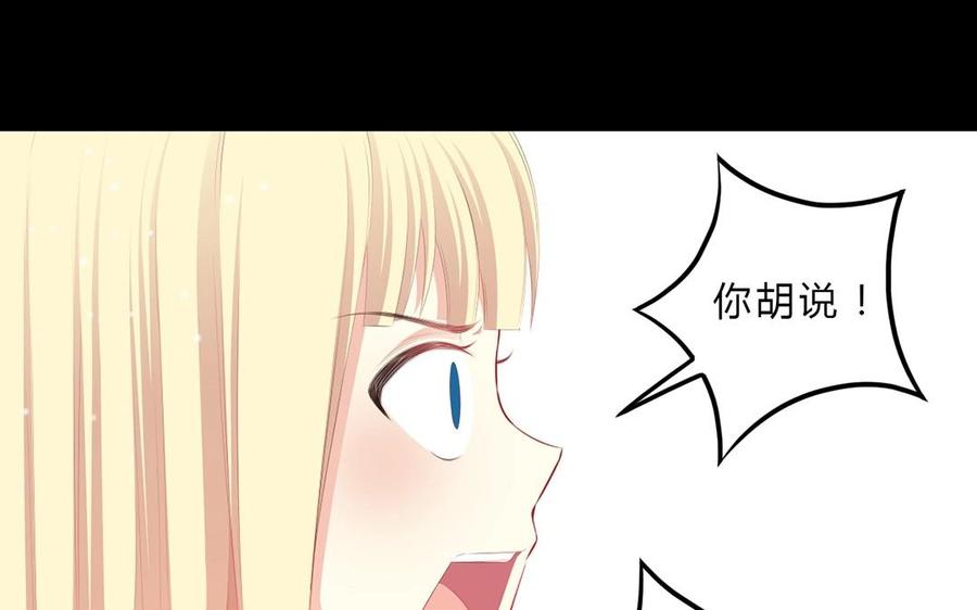 《干掉夏仁》第26话 我没罪 第17页