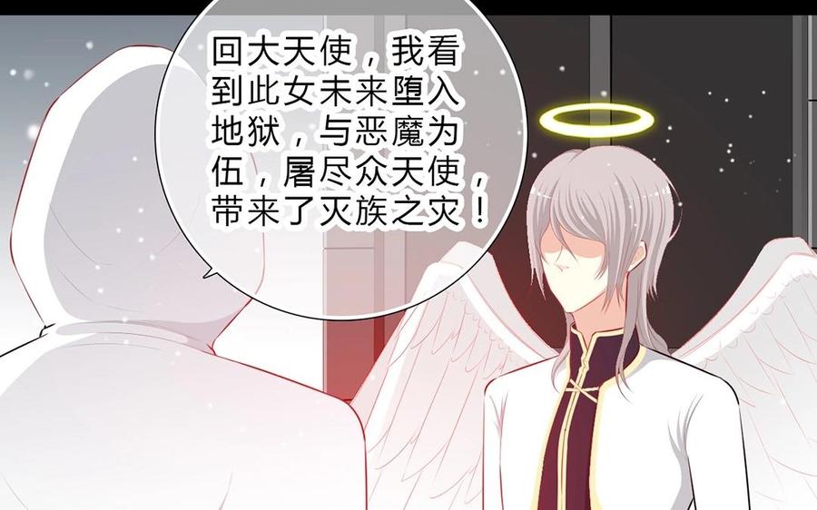 《干掉夏仁》第26话 我没罪 第14页