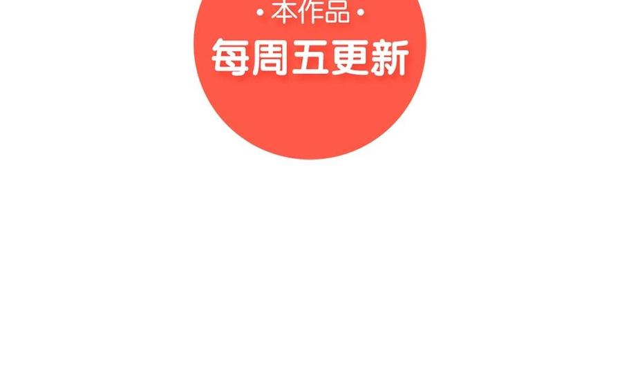 《干掉夏仁》第26话 我没罪 第50页