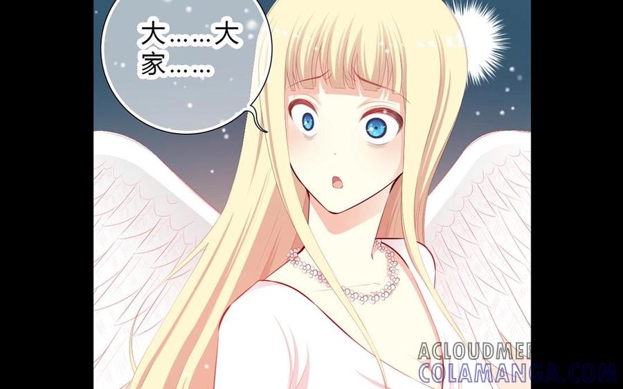 《干掉夏仁》第26话 我没罪 第25页