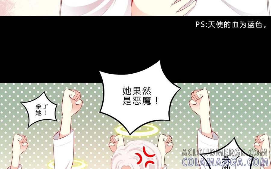 《干掉夏仁》第26话 我没罪 第31页