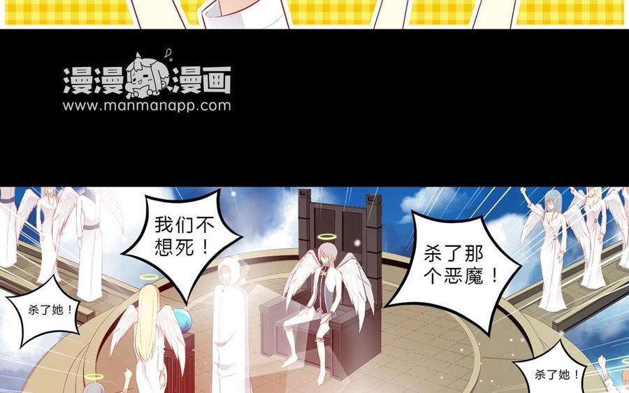 《干掉夏仁》第26话 我没罪 第23页