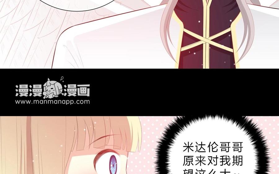 《干掉夏仁》第26话 我没罪 第2页