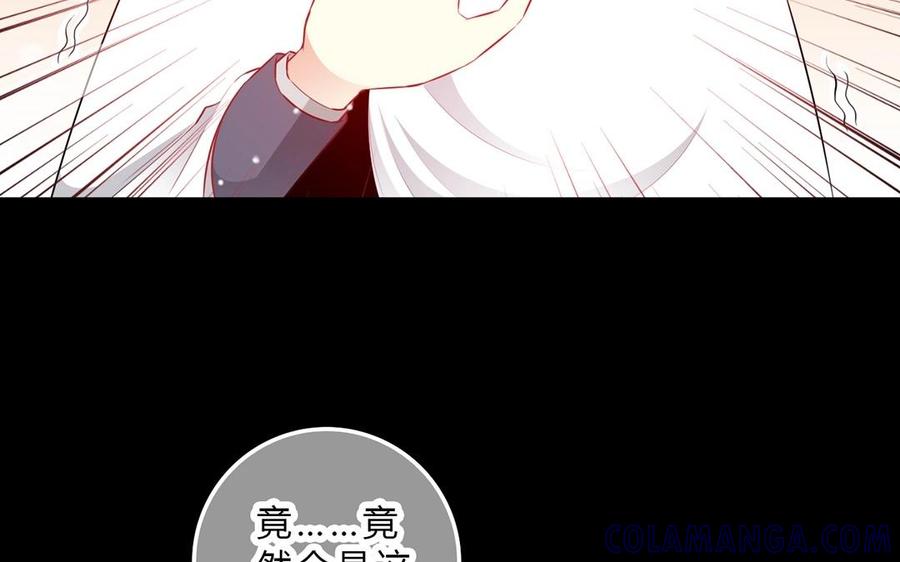 《干掉夏仁》第26话 我没罪 第10页