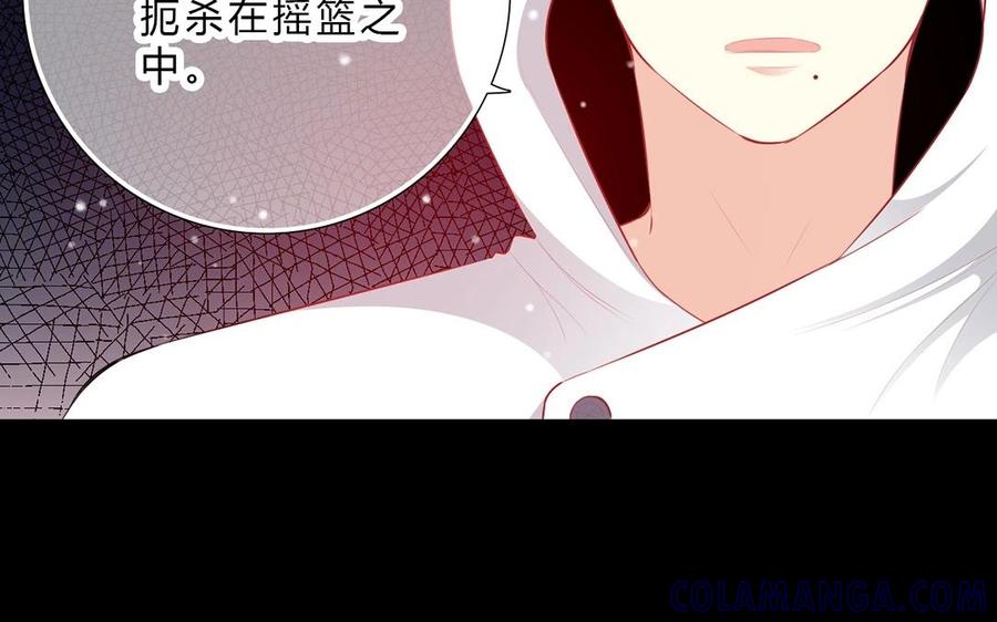 《干掉夏仁》第26话 我没罪 第16页