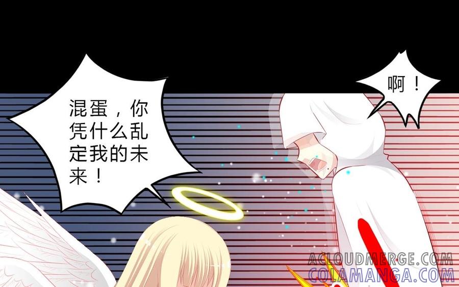 《干掉夏仁》第26话 我没罪 第28页