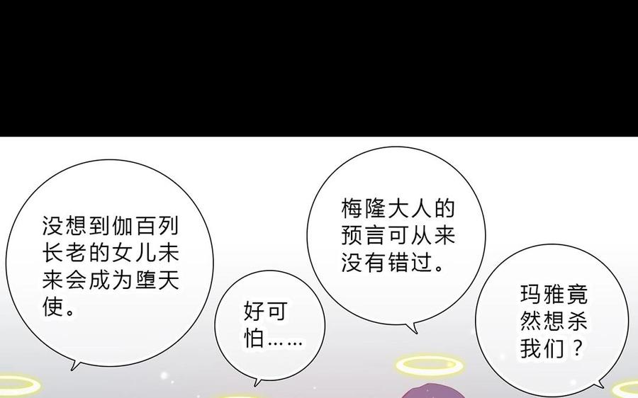 《干掉夏仁》第26话 我没罪 第20页