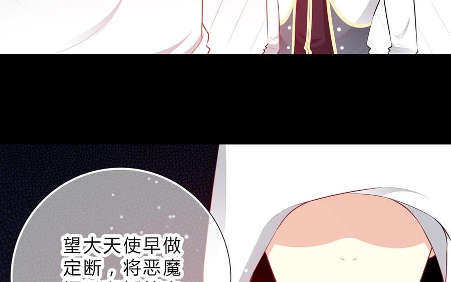 《干掉夏仁》第26话 我没罪 第15页