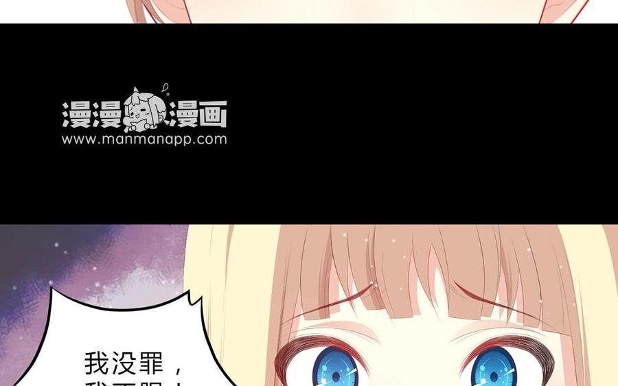 《干掉夏仁》第26话 我没罪 第45页