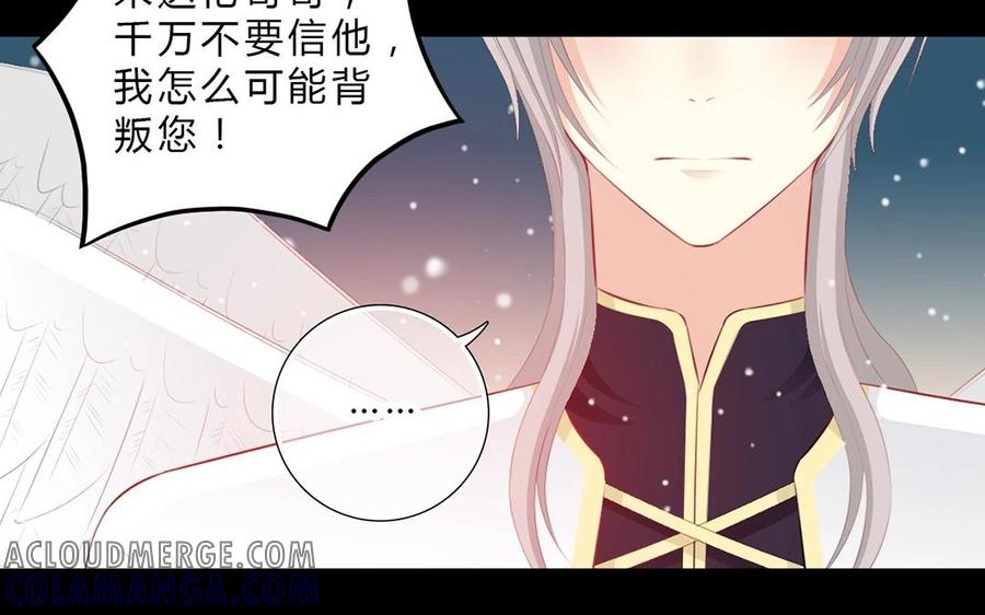 《干掉夏仁》第26话 我没罪 第19页