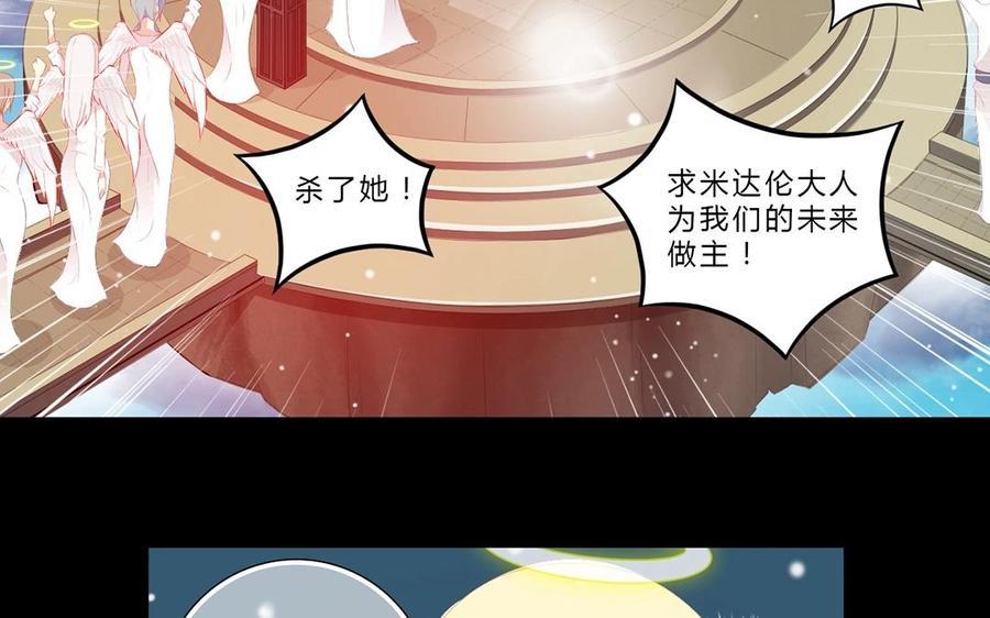《干掉夏仁》第26话 我没罪 第24页