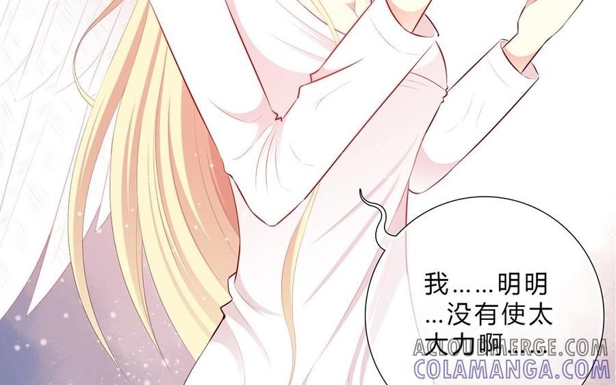 《干掉夏仁》第26话 我没罪 第34页