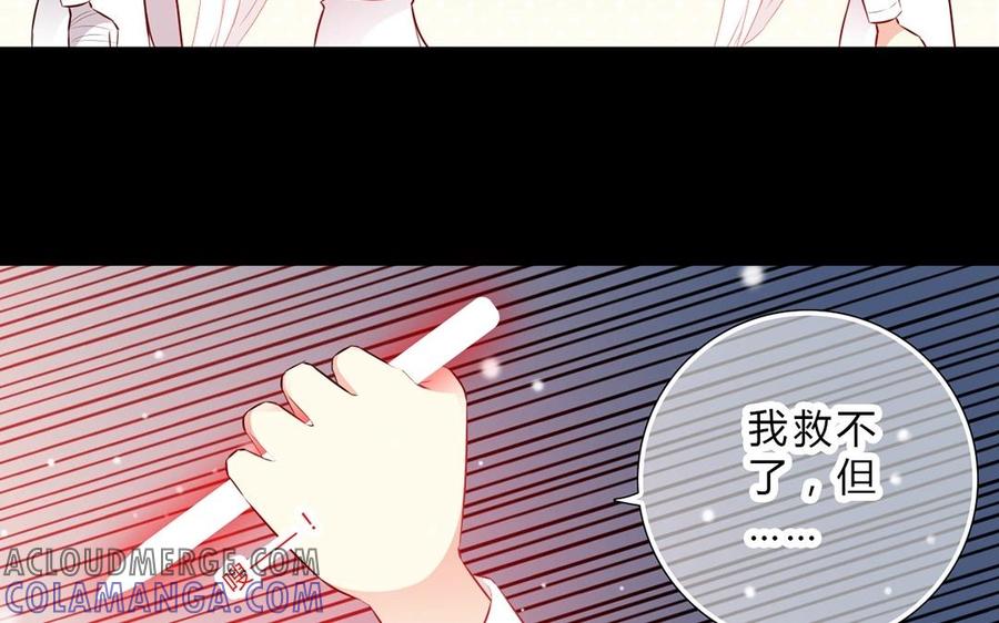 《干掉夏仁》第27话 千年承诺 第28页