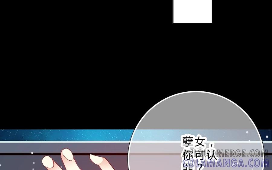《干掉夏仁》第27话 千年承诺 第13页
