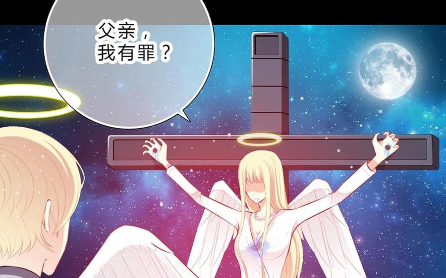 《干掉夏仁》第27话 千年承诺 第15页