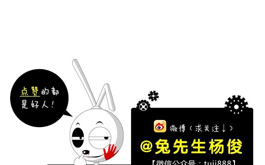 《干掉夏仁》第27话 千年承诺 第50页