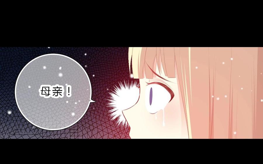 《干掉夏仁》第27话 千年承诺 第26页