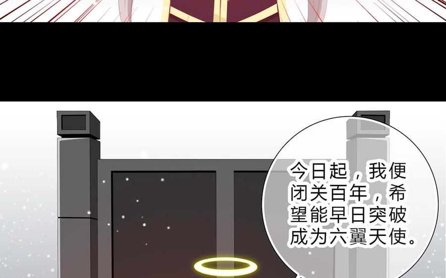 《干掉夏仁》第27话 千年承诺 第8页