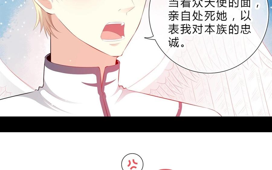 《干掉夏仁》第27话 千年承诺 第3页