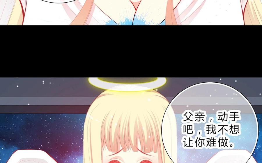 《干掉夏仁》第27话 千年承诺 第21页