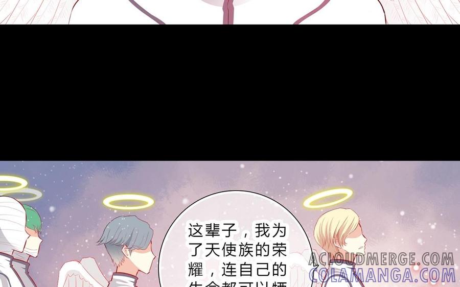 《干掉夏仁》第27话 千年承诺 第43页