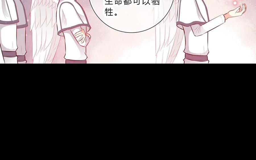 《干掉夏仁》第27话 千年承诺 第44页