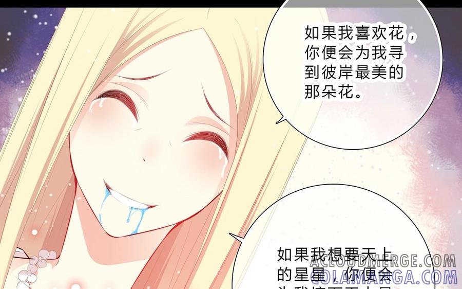 《干掉夏仁》第27话 千年承诺 第34页