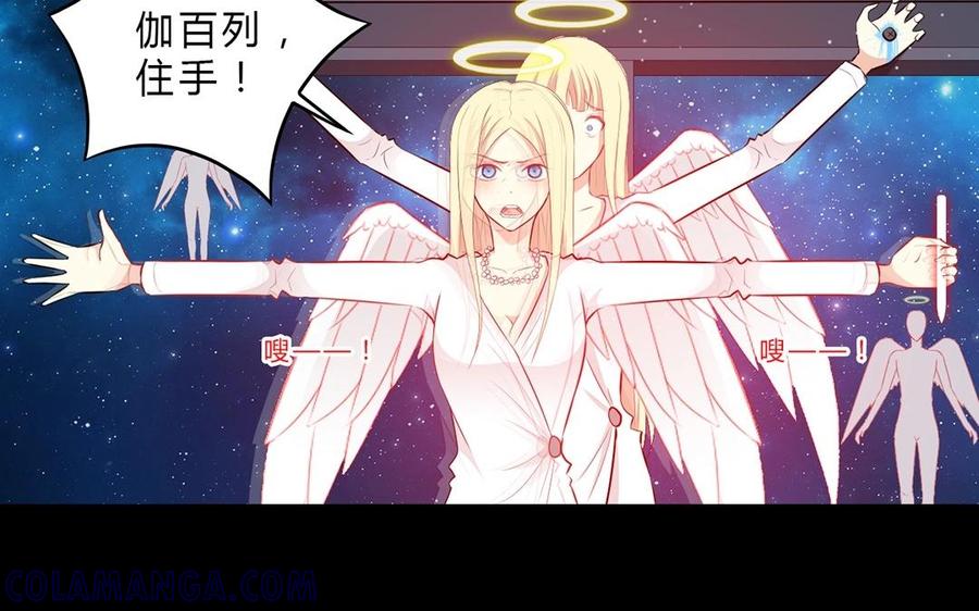 《干掉夏仁》第27话 千年承诺 第25页