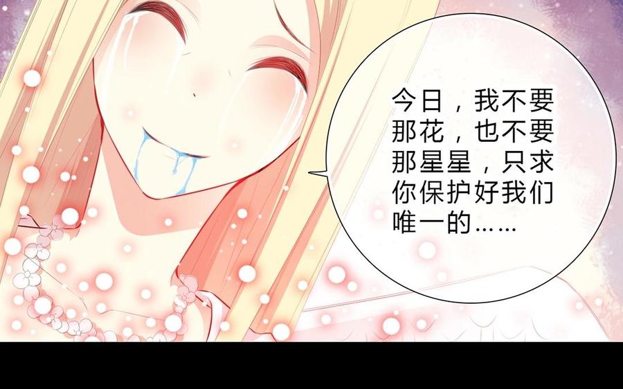 《干掉夏仁》第27话 千年承诺 第36页