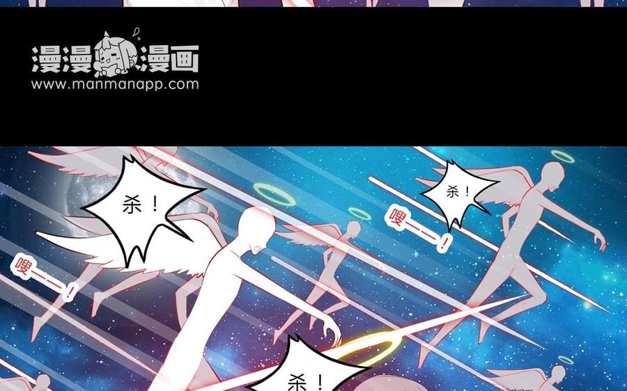 《干掉夏仁》第28话 成魔 第27页