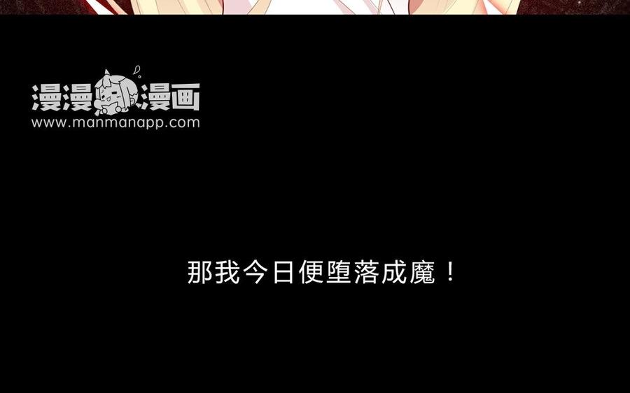 《干掉夏仁》第28话 成魔 第45页