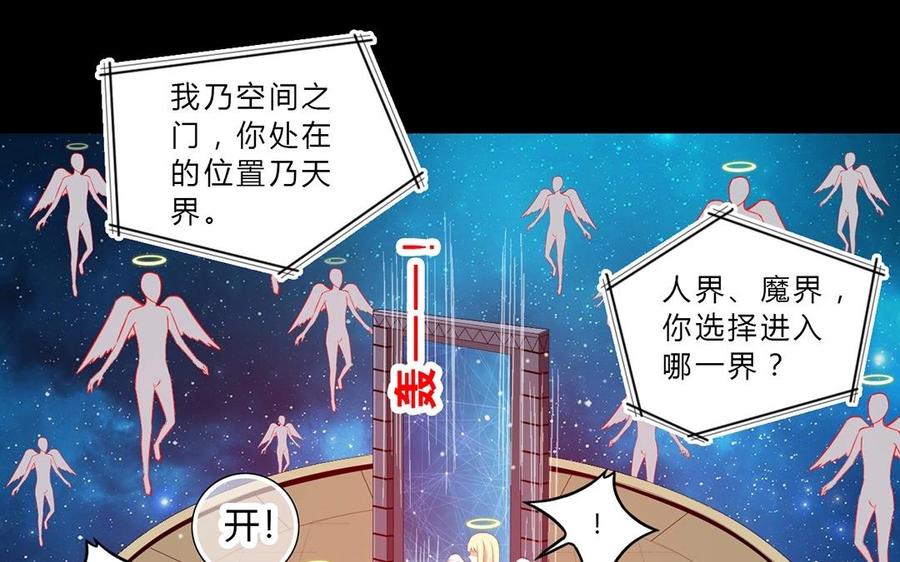 《干掉夏仁》第28话 成魔 第21页