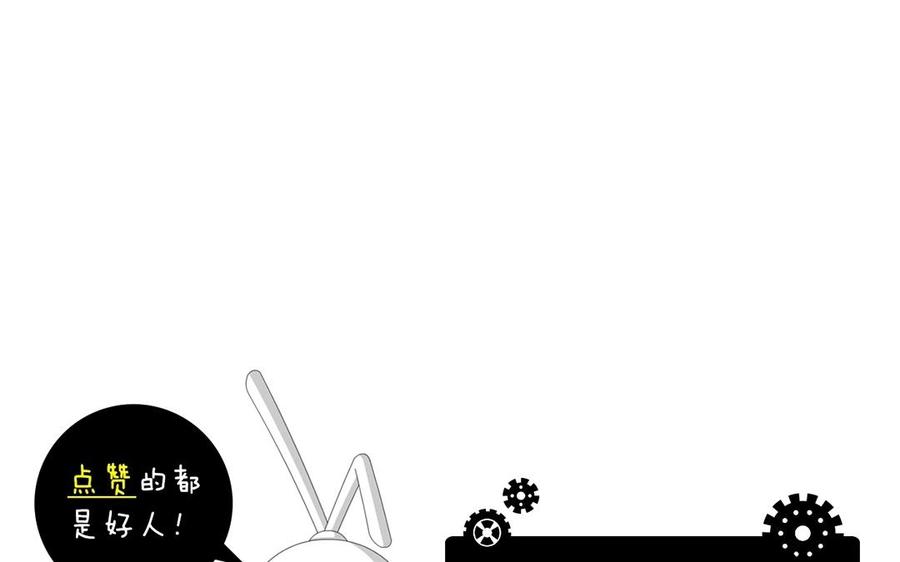 《干掉夏仁》第28话 成魔 第48页