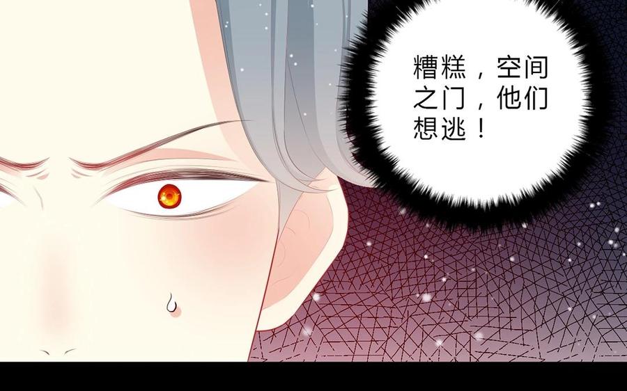 《干掉夏仁》第28话 成魔 第23页