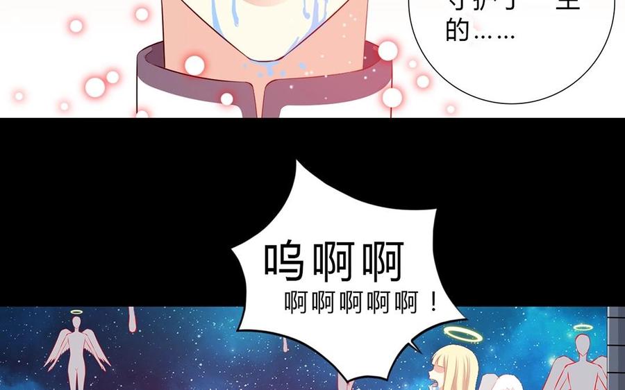 《干掉夏仁》第28话 成魔 第35页