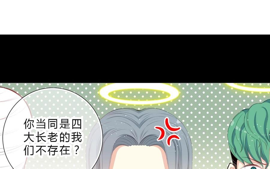 《干掉夏仁》第28话 成魔 第8页