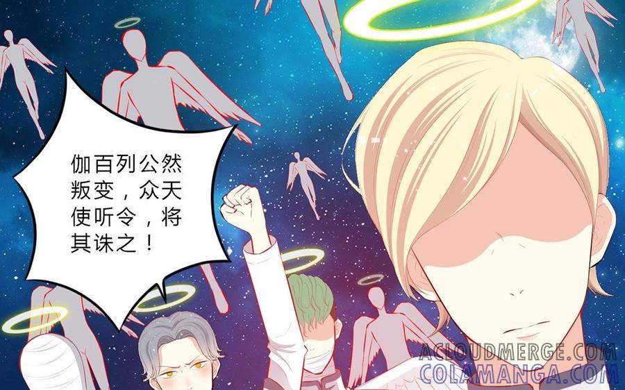 《干掉夏仁》第28话 成魔 第13页